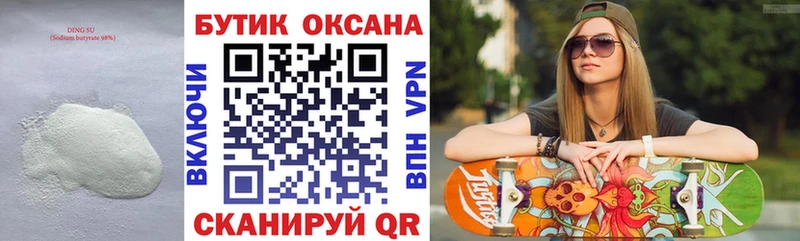 Бутират буратино  ОМГ ОМГ онион  Будённовск 
