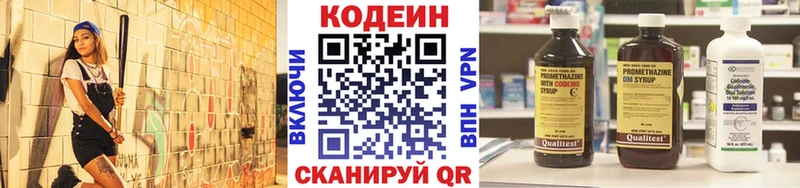 Кодеиновый сироп Lean напиток Lean (лин)  kraken ссылки  Будённовск 