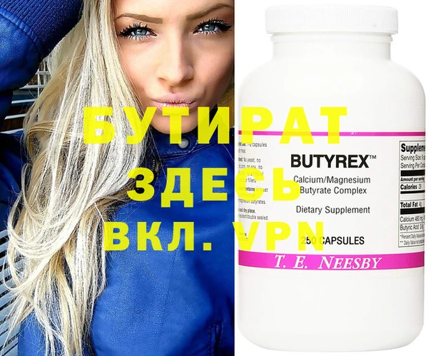 бутират Алексин
