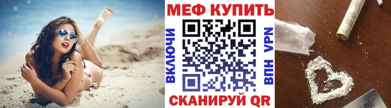 Меф мяу мяу  omg вход  Будённовск 