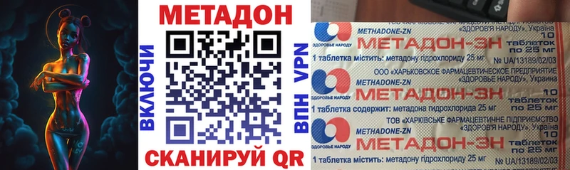 МЕТАДОН белоснежный  Будённовск 